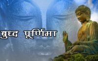 Essay on Buddha Purnima